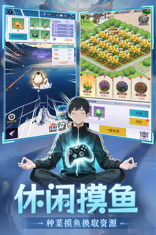 修真高手破解版