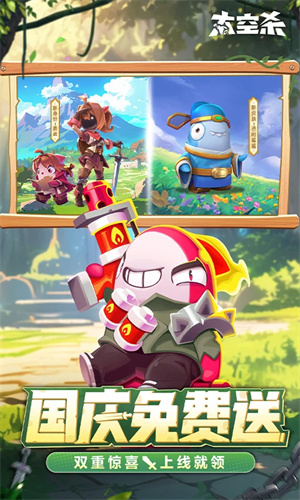 太空杀应用宝版