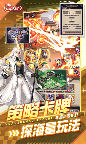 远征将士0.1折千抽版