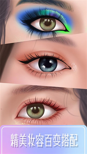 化妆大师破解版