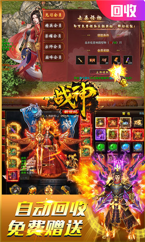 战神新世纪攻速很开门版