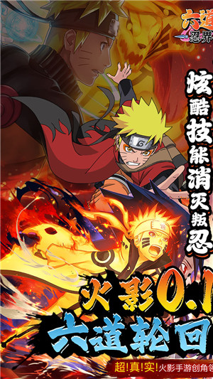 六道轮回0.1折版