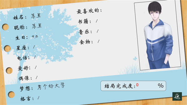 十二月风波破解版完结清软