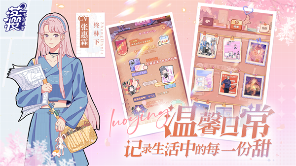 落樱小屋2破解版