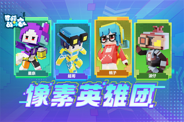 奇葩战斗家QQ登录版