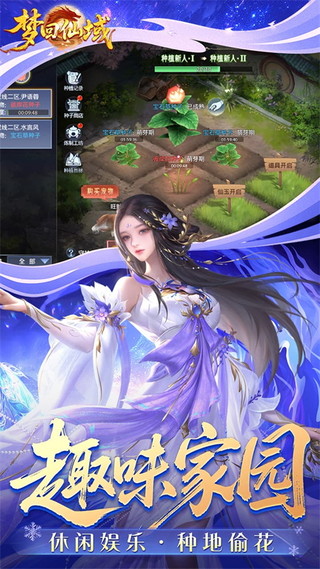 梦回仙域(3.5折不朽仙王)