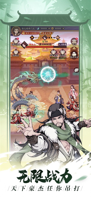 雪刀群侠传GM版