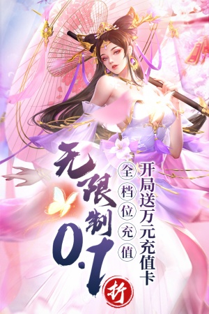 百龙霸业0.1折送十星神将版