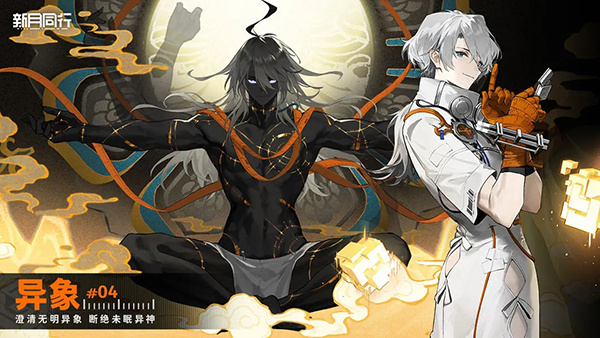 新月同行官方版