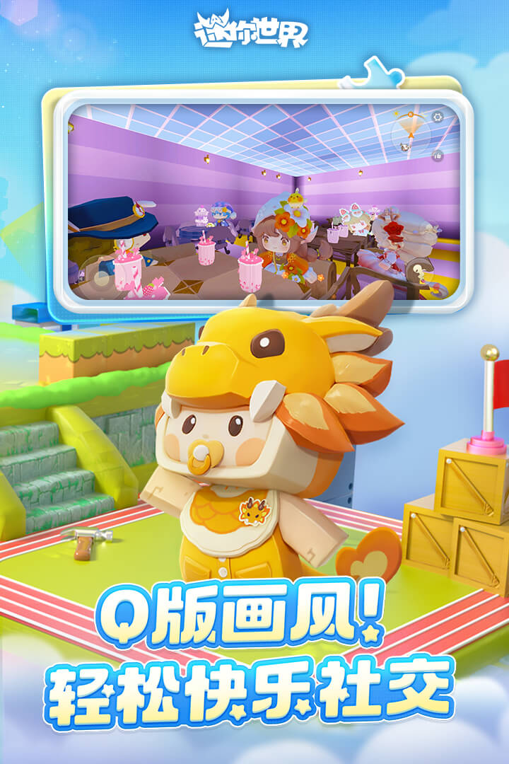 迷你世界星际解密版