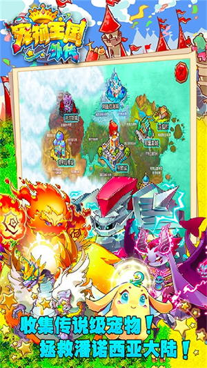 宠物王国外传完整版