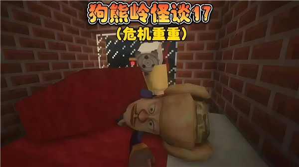 狗熊岭规则怪谈最新版