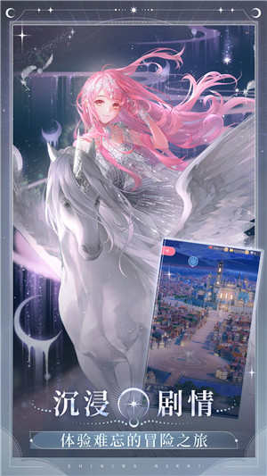 闪耀暖暖红米版