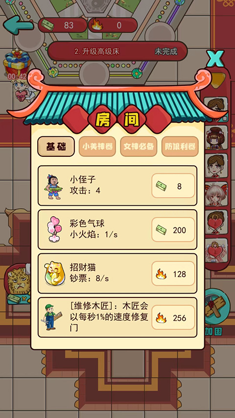 新婚派对免广告版