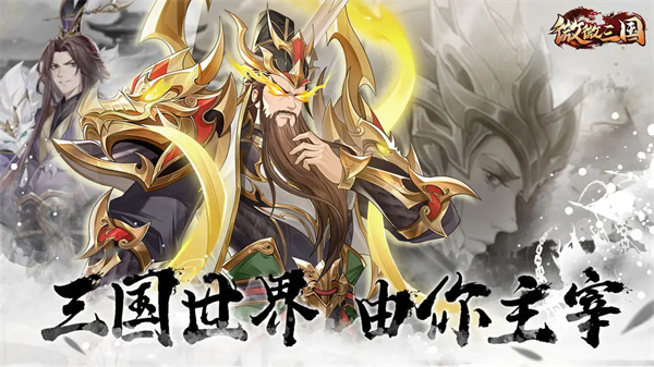 微微三国折扣版