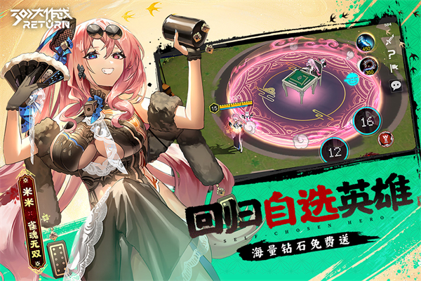 300大作战0.01折版