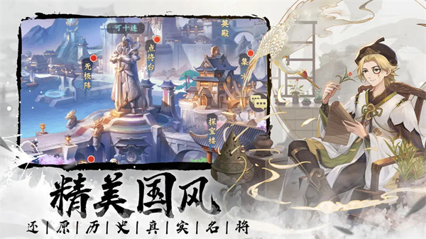 微微三国折扣版