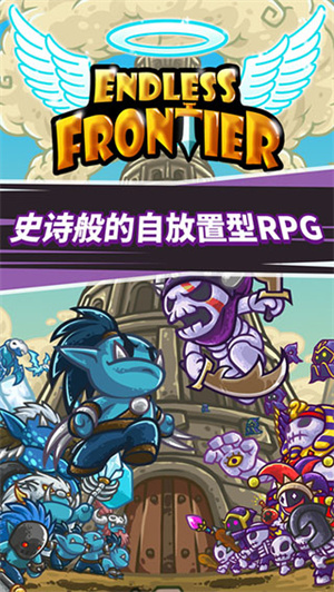 无尽的边界单机修改版