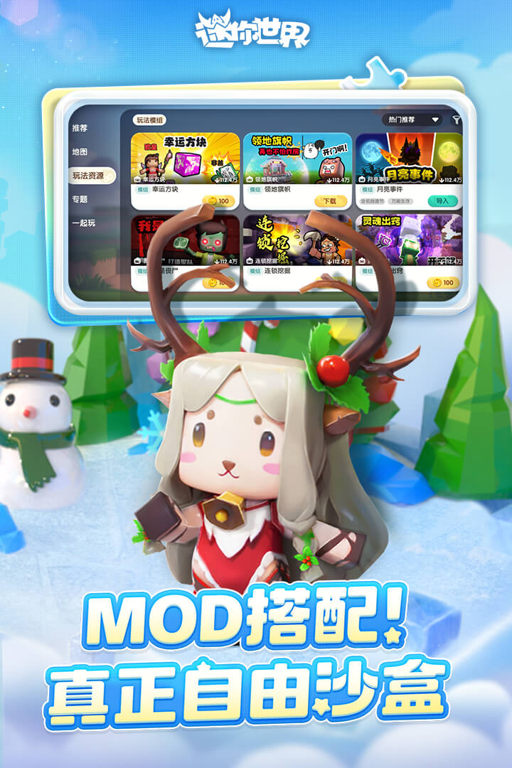 迷你世界星际解密版