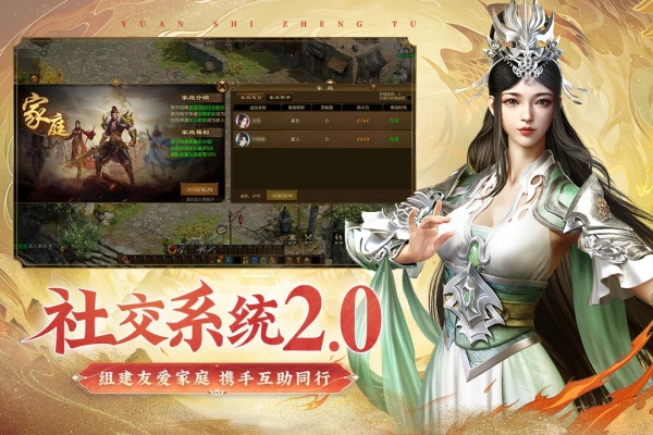 原始征途交易服官方版