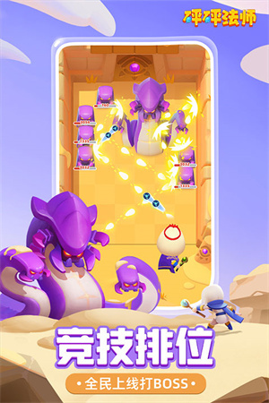 砰砰法师微博版