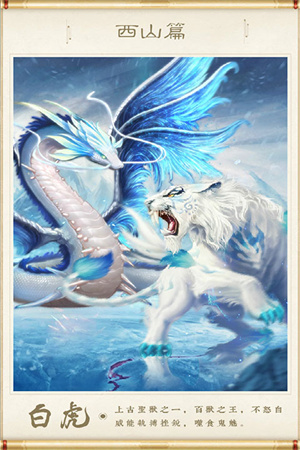 神兽养成记国际服