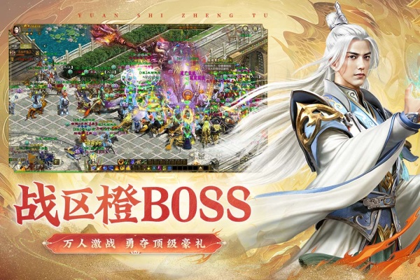 原始征途交易服官方版