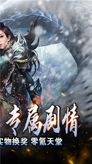 无双之刃龙年冰雪专属版