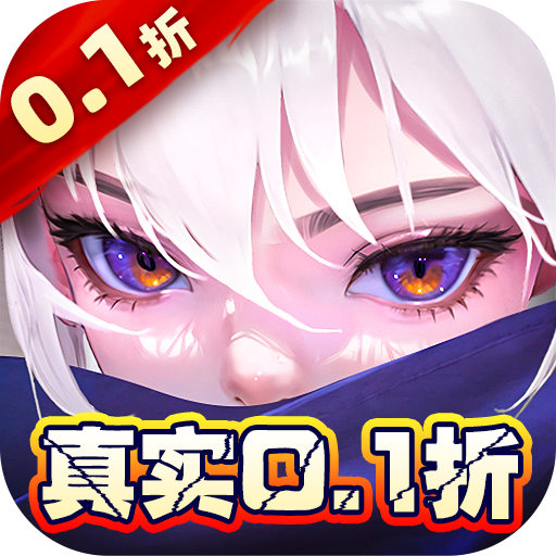 神话奇兵公益版