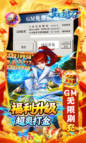 梦幻诸石官方版免费充值版