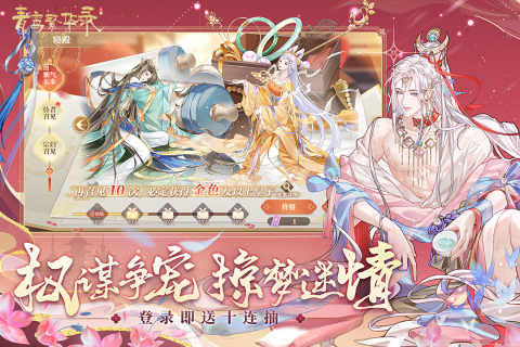 青鸾繁华录无限元宝微信登录版