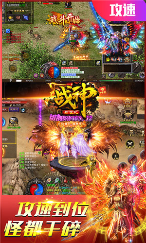 战神新世纪攻速很开门版