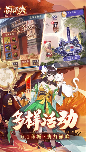 武林闲侠0.1折商城版