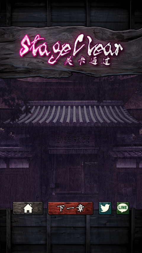 逃脱心灵旅馆手谈汉化版