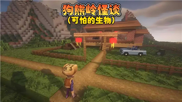 狗熊岭规则怪谈最新版