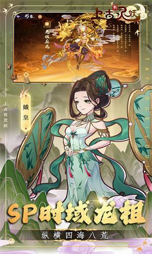 上古有灵妖0.05折版