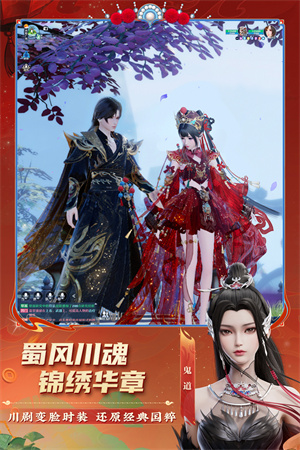 梦幻新诛仙应用宝版