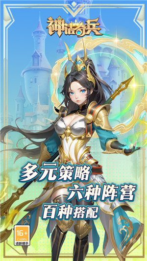 神话奇兵公益版