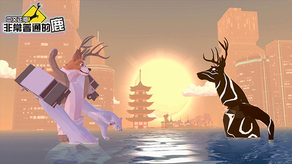 鹿模拟器未来版