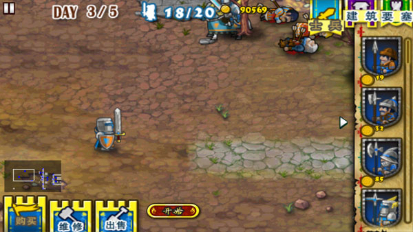 要塞围城高清版