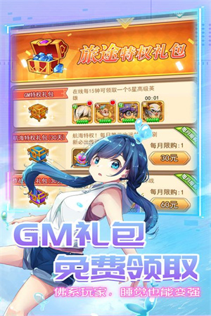 漫斗纪元微信版