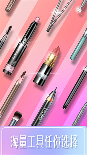 化妆大师破解版