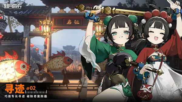 新月同行官方版