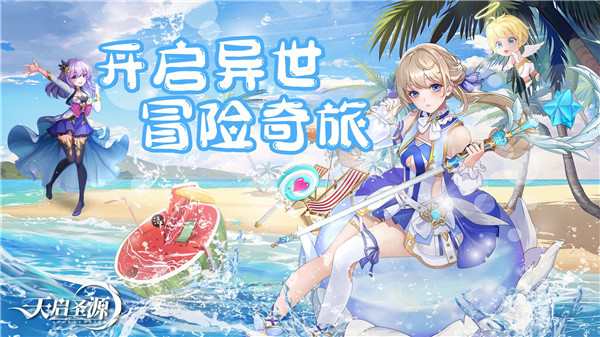 天启圣源交易服官方版