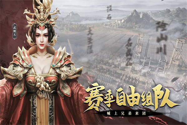 热血大唐九游版