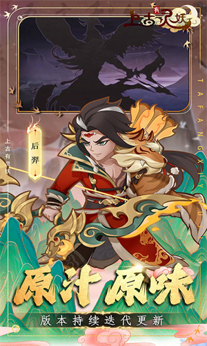 上古有灵妖0.05折版