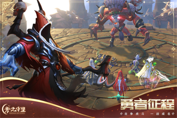 光之守望百度版