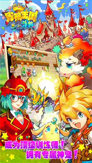 宠物王国外传完整版