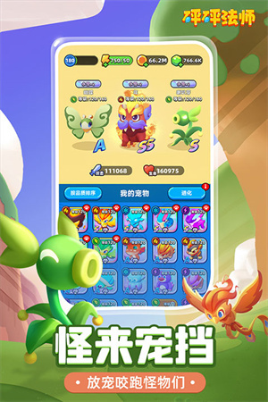 砰砰法师微博版