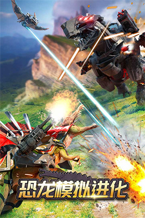 恐龙模拟进化无限金币无限钻石版